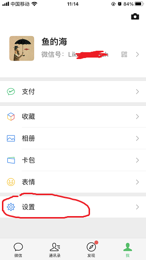 微信青少年模式怎么关闭