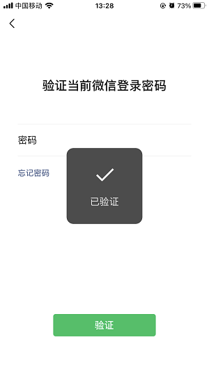 微信青少年模式怎么关闭