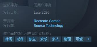 动物派对steam什么时候上架