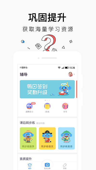 小盒学生截图