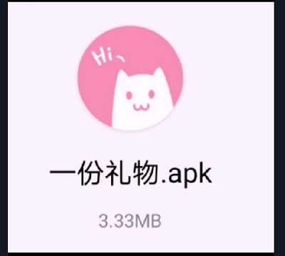 一份礼物apk怎么关