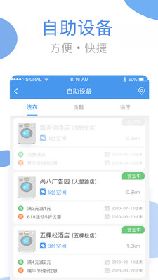 海尔洗衣截图