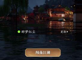 天涯明月刀手游登录失败怎么回事