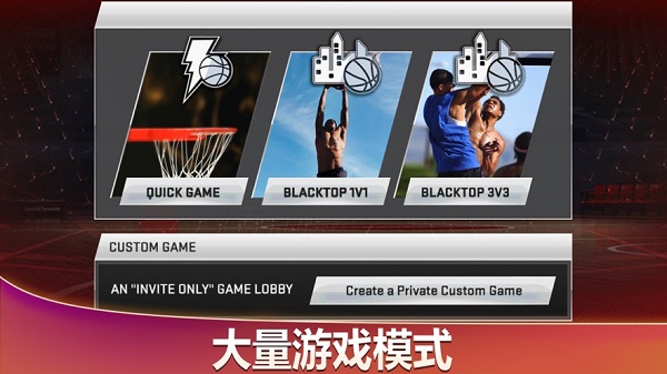 nba2k20安卓版截图