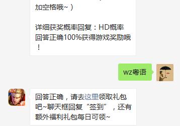 第五关的奖励为李小龙的哪一种语言的语音包呢？