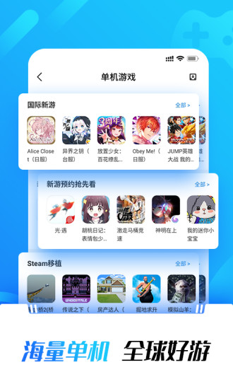 光环助手pro截图