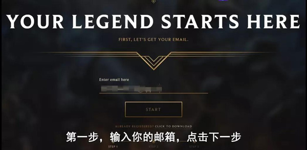 拳头账号怎么注册