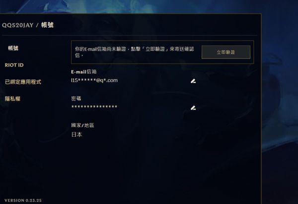 拳头账号怎么注册