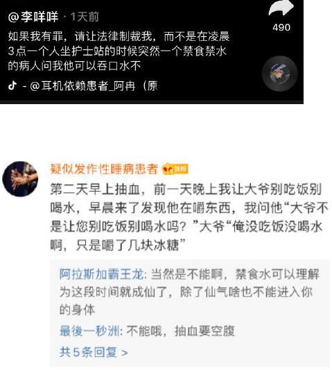 抖音禁食禁水可以吞口水吗是什么梗