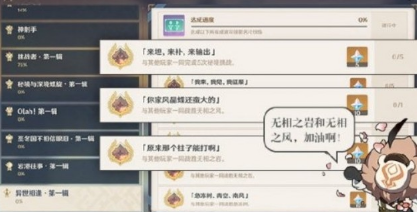 原神olah第一辑怎么做