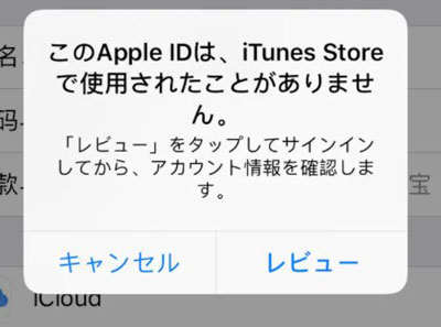 英雄联盟手游日服Apple ID注册教程