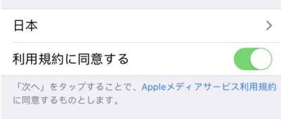 英雄联盟手游日服Apple ID注册教程