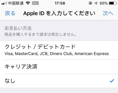 英雄联盟手游日服Apple ID注册教程