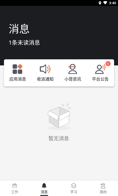 顺丰丰源iOS截图