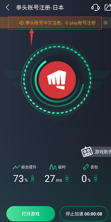 lol手游拳头账号怎么注册