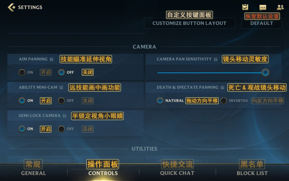 英雄联盟手游设置界面翻译介绍