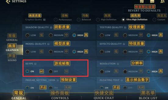 英雄联盟手游怎么设置高帧率