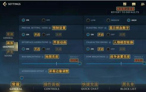 lol手游设置翻译图