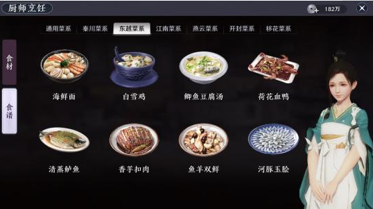 天涯明月刀手游食谱大全