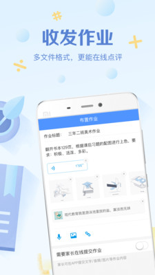 班级优化大师截图