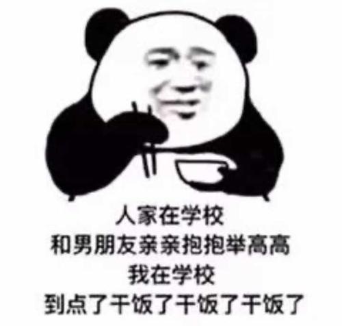 干饭王是什么意思