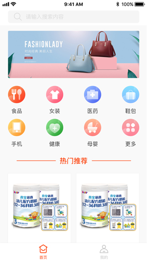 佰惠优品截图