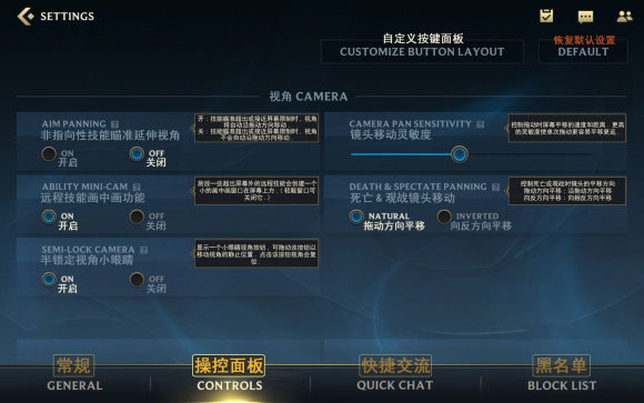 LOL手游技能设置在哪 LOL英雄联盟手游技能设置操作方法 LOL手游技能设置中文翻译