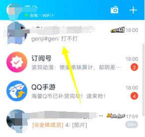 qq群幸运字符怎么开启