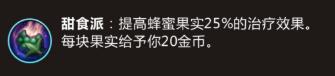 LOL手游金克斯符文怎么搭配攻略 LOL英雄联盟手游金克斯符文召唤师技能推荐