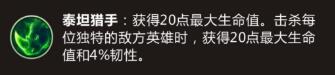 LOL手游金克斯符文怎么搭配攻略 LOL英雄联盟手游金克斯符文召唤师技能推荐