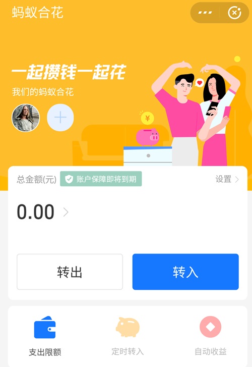 支付宝蚂蚁合花是什么