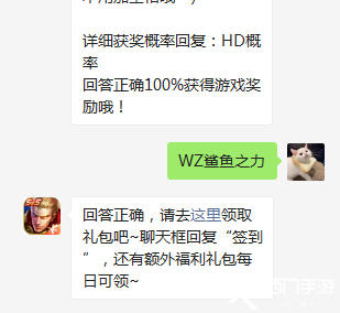 昨日王者风物志推文提到的，新英雄-澜也来自三分之地，他的魔道力量叫做什么呢？