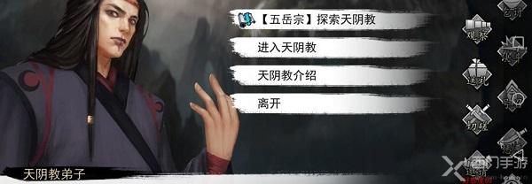 我的侠客五岳宗后续任务怎么做