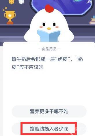 热牛奶后会形成一层奶皮，奶皮应不应该吃