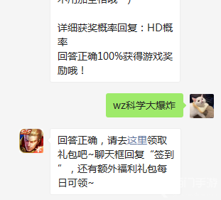 昨日推文中提到的限时返场活动中，后续将填充至积分夺宝奖池的是项羽的哪个皮肤呢？