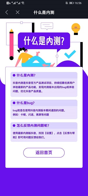 抖音互动消息为什么变成一起了