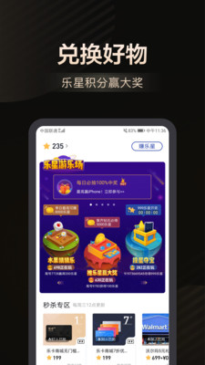 乐卡app截图