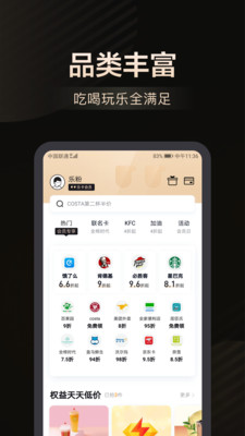 乐卡app截图