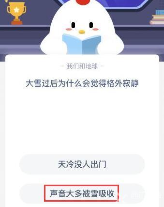 大雪过后为什么会觉得格外寂静？