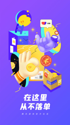 闪现一下app截图