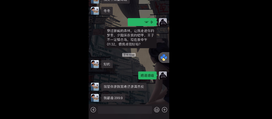 穿过挪威的森林让我走进你的梦里是什么梗