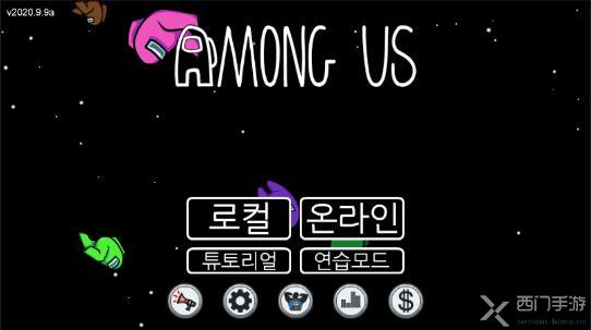 among us怎么切换韩文