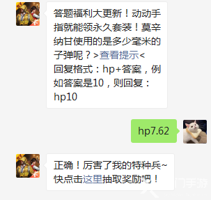 全新上线的M416枪械皮肤的名称是？