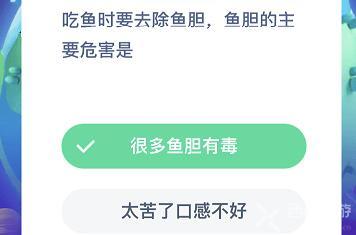 吃鱼时要去除鱼胆，鱼胆的主要危害是