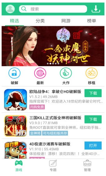 纽扣助手ios版截图