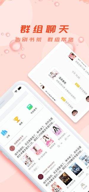 小书亭最新版下载安装截图