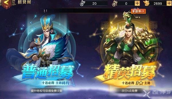 少年三国志零武将怎么获得