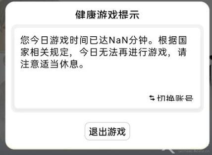 超越时空的猫健康游戏提示怎么办