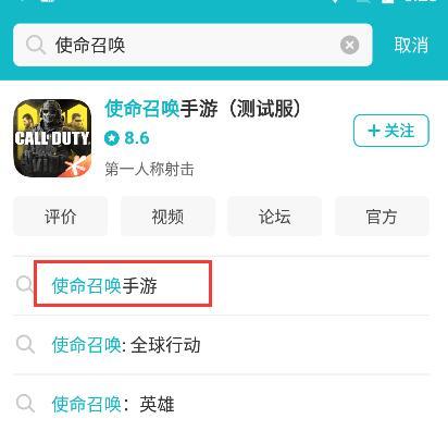 使命召唤手游怎么预约游戏