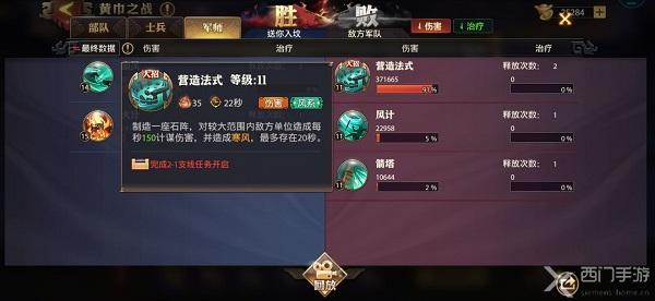 少年三国志零平民武将搭配